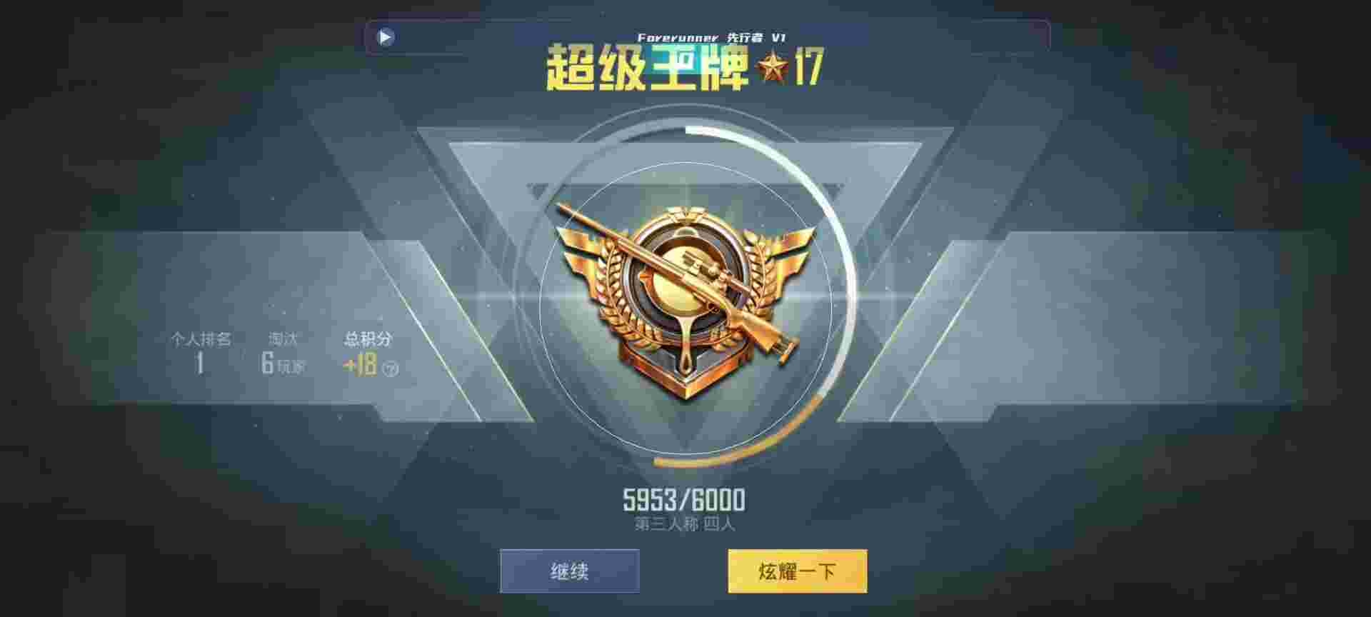 和平精英鸡腿辅助自瞄 - 透视辅助挂 #wepoker辅助预览图